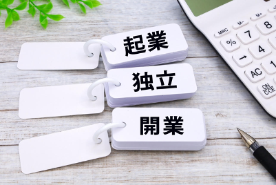 企業・独立・開業が書かれたカード