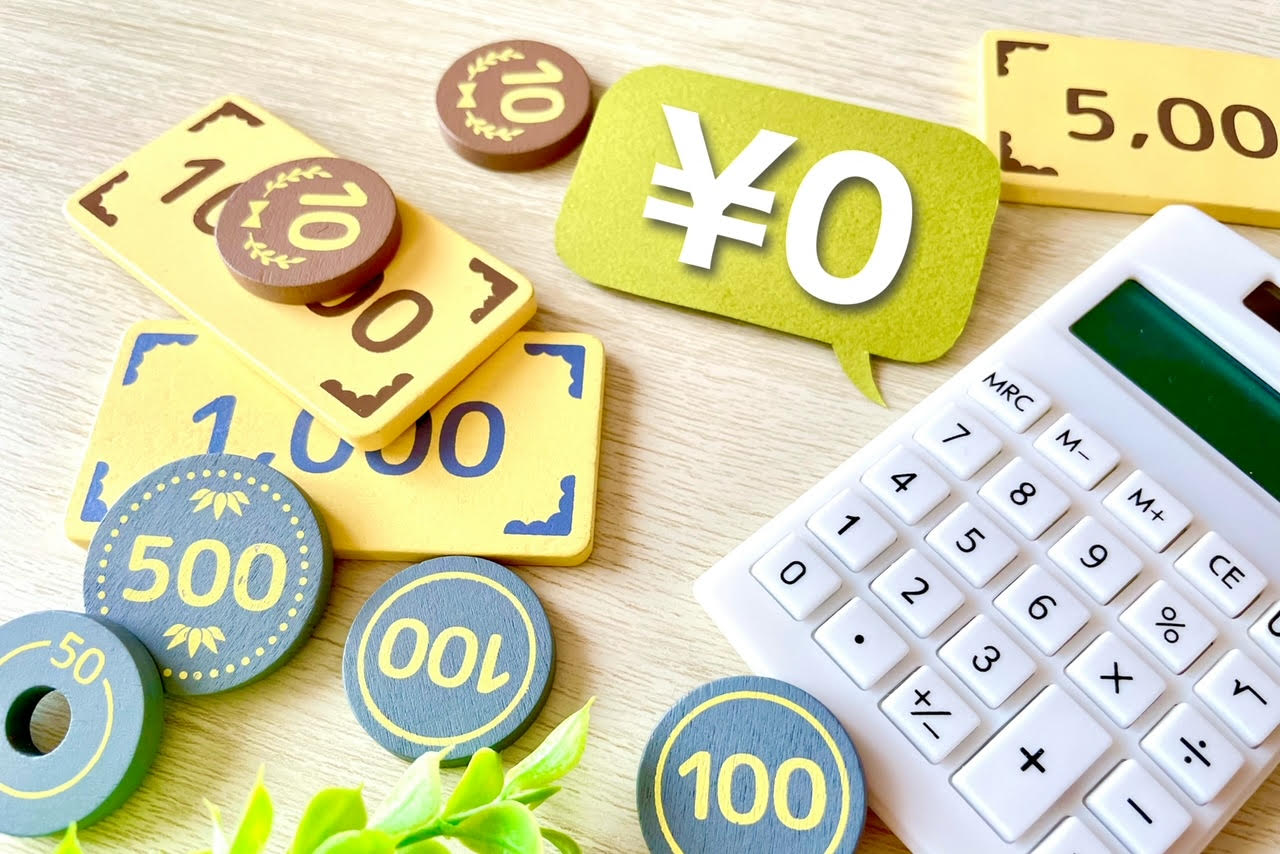 計算機と￥0の文字