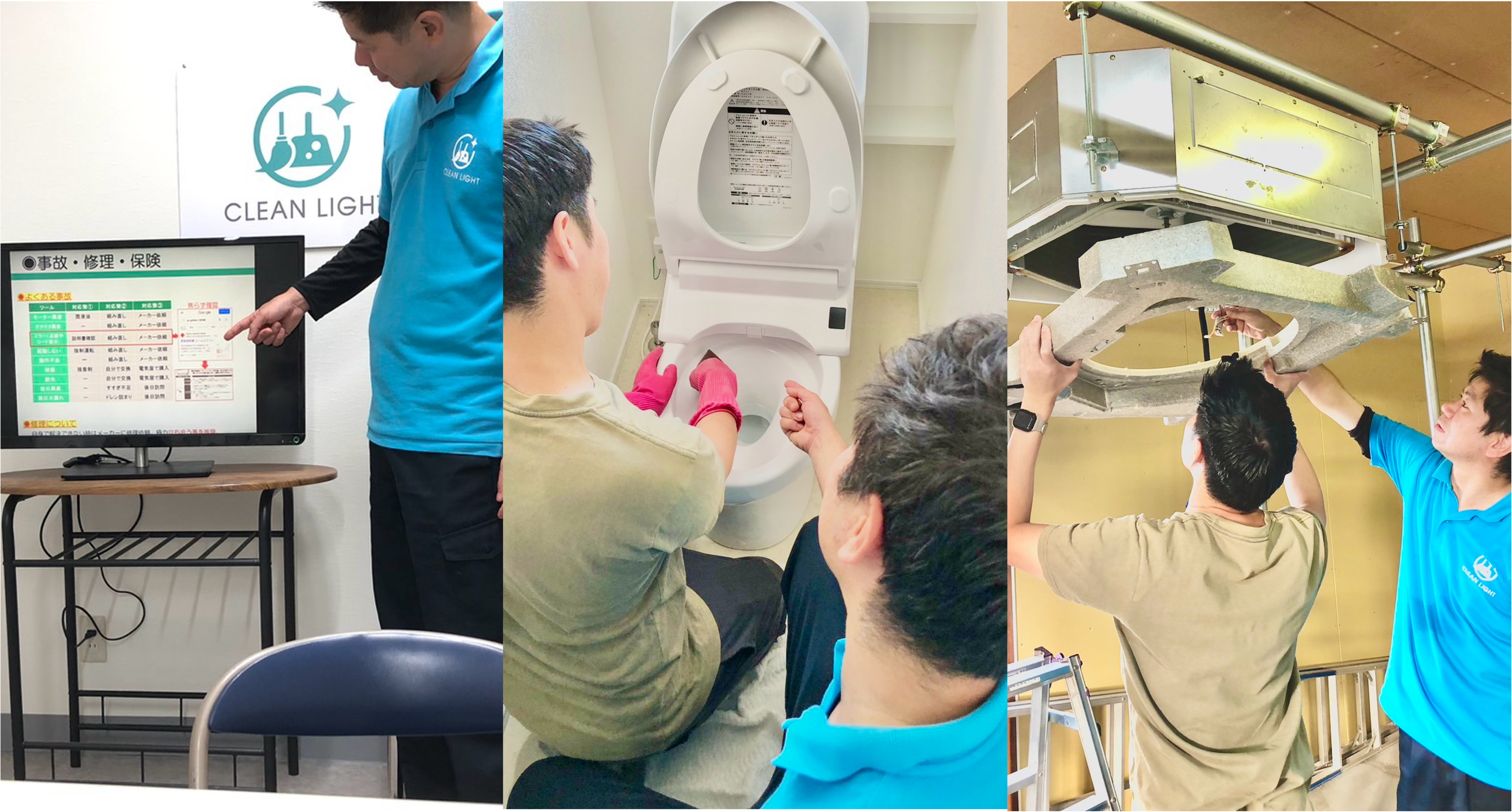 教える人、トイレ掃除を教わる人、エアコン清掃を教わる人